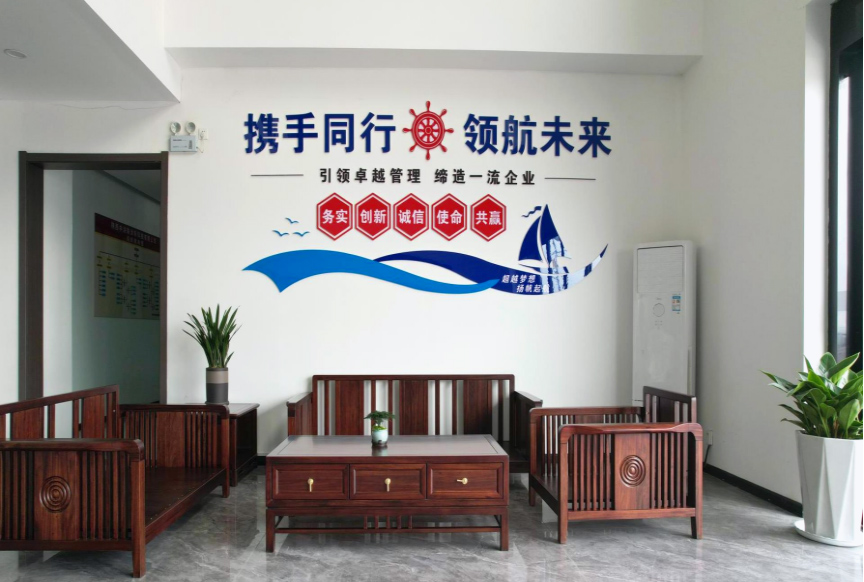 公司一角——企业宗旨
