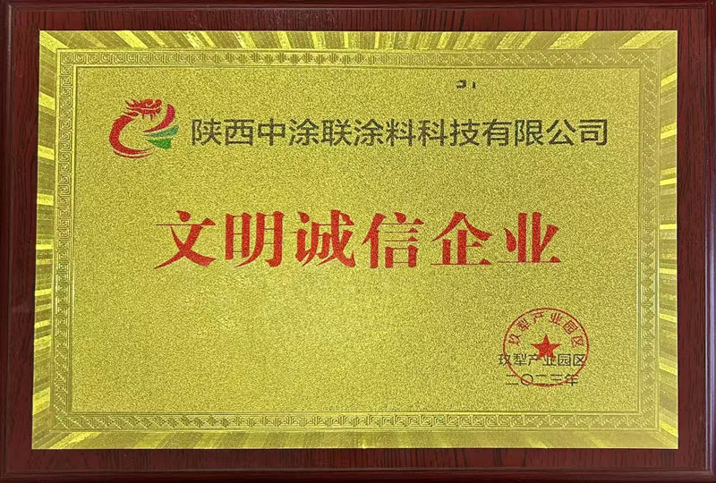 文明城市企业